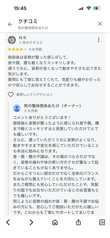 N.K様の口コミ