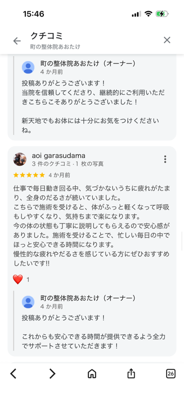 A.G様の口コミ